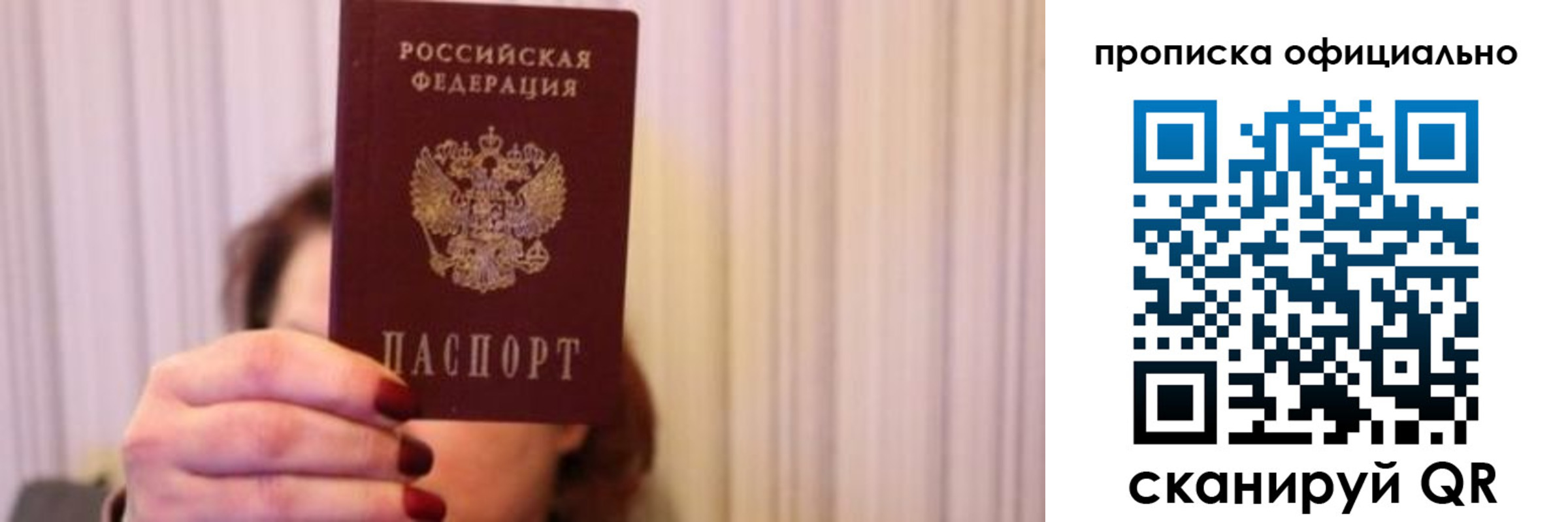 прописка паспорт в Богучаре