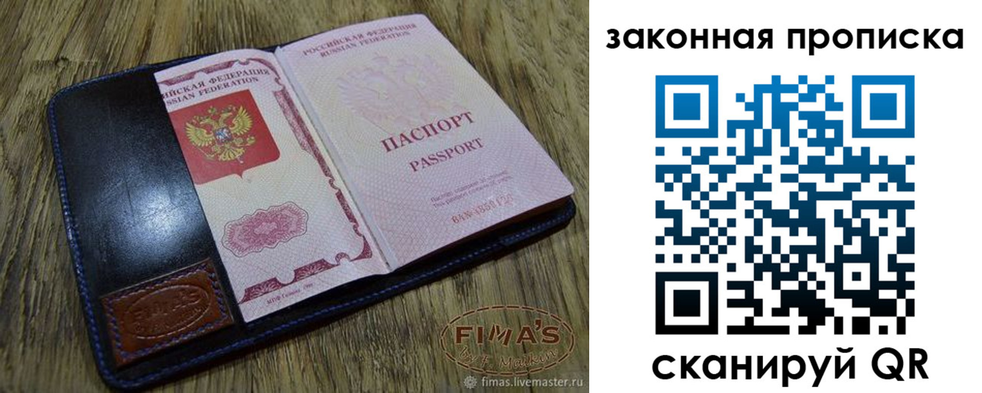 временная регистрация для школы в Богучаре