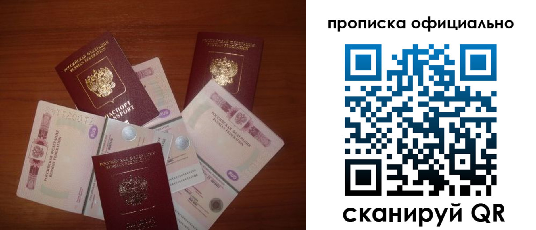 прописка регистрация в Богучаре