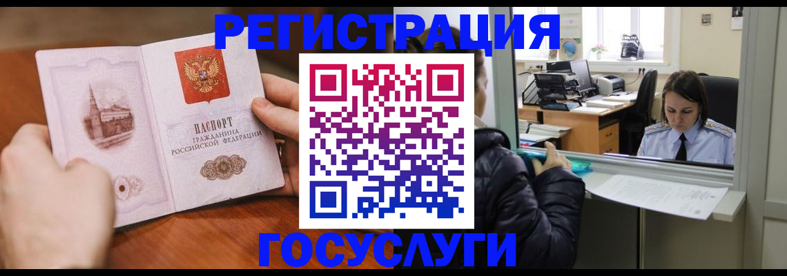 прописка в Богучаре