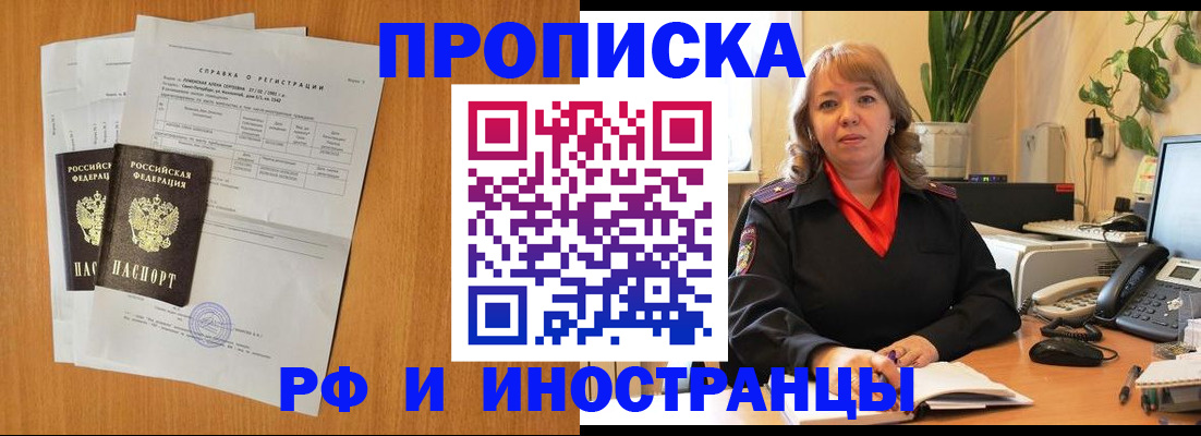 прописка поиск в Богучаре