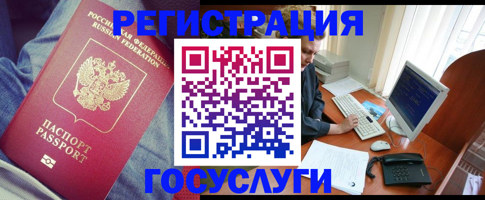 прописка для работы в Богучаре