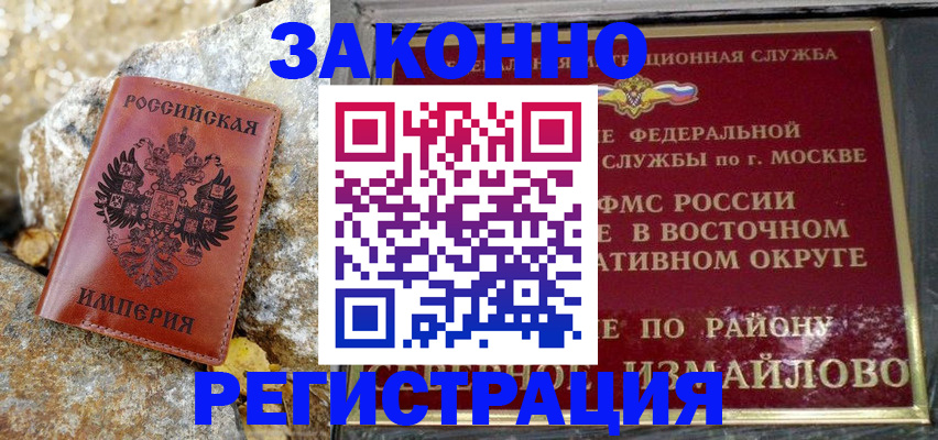 миграционный учет в Богучаре