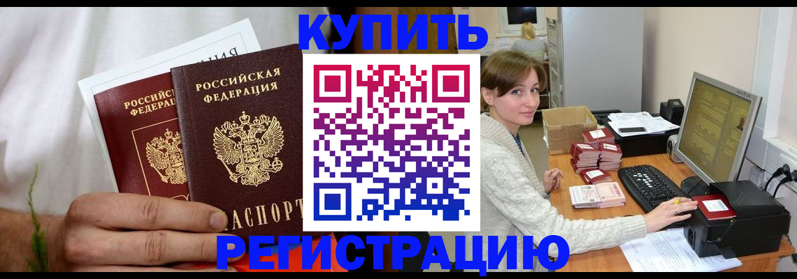 миграционный учет в Богучаре